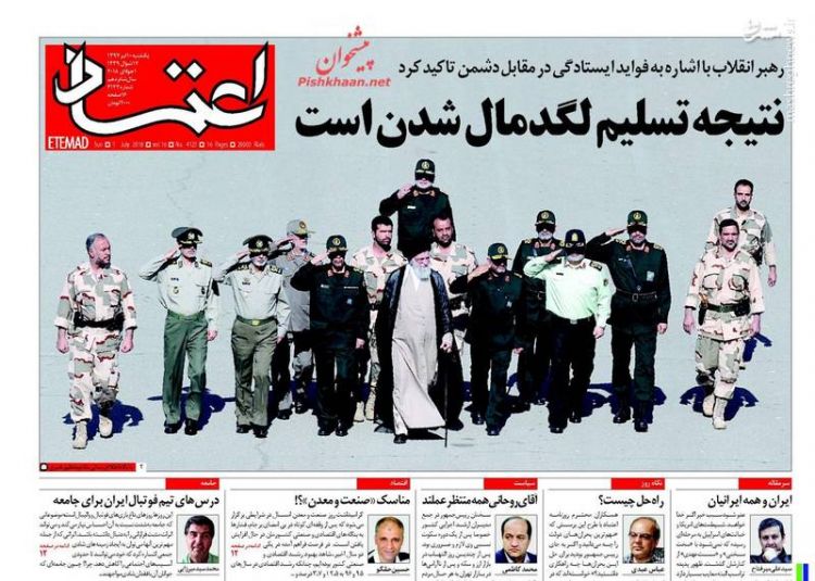 روزنامه اعتماد: نتیجه تسلیم لگدمال شدن است