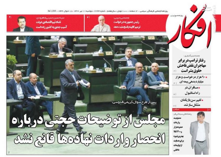 افکار: مجلس از توضیحات حجتی درباره انحصار واردات نهاده‌ها قانع نشد