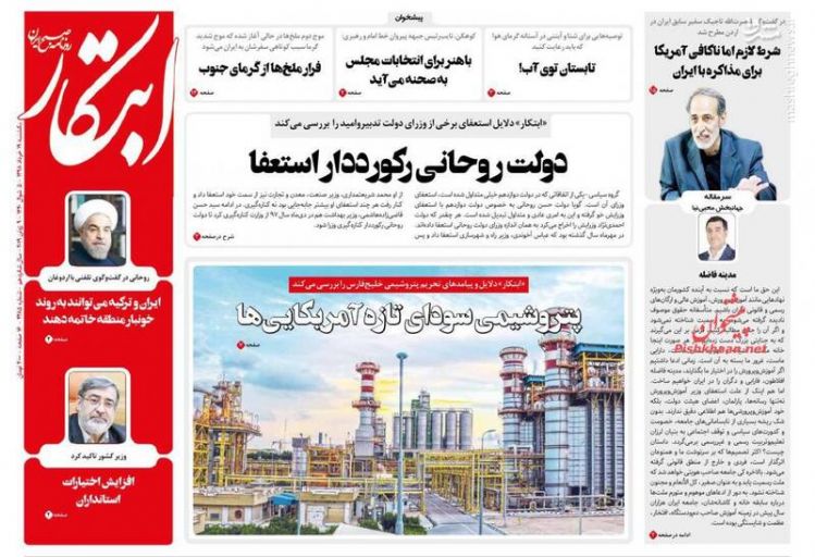  ابتکار: دولت روحانی رکورددار استعفا