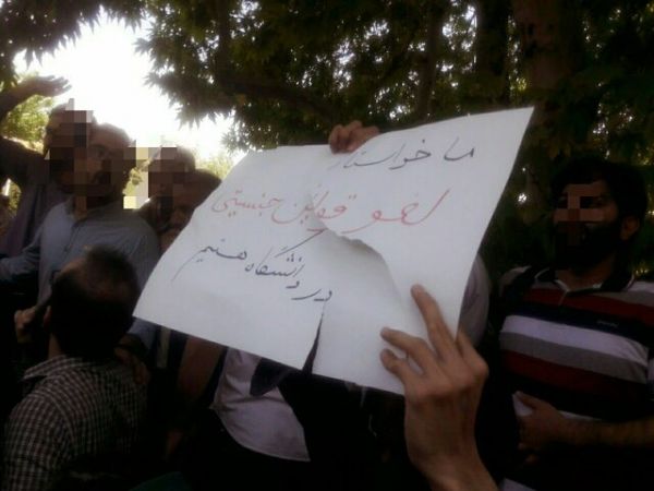 اعتراض دانشجویان تهران