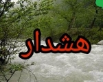 هشدار افزایش آمار غرقی در رودخانه های استان