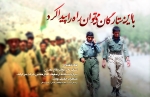 یادنامهء اولین شهید انقلاب اسلامی در چالوس، نوشهر و کلاردشت