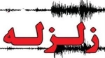 زلزله مرز بین خوزستان و لرستان حوالی حسینیه را لرزاند