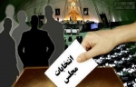 انتخاباتی داغ در نوشهر و چالوس/مازیار ایکانی رقیب اصلی کاندیدای دیگر