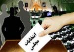 انتخابات مجلس مازندران عرصه ظهور پدیده ها