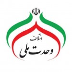 دفتر شورای ائتلاف وحدت ملی در مازندران افتتاح می شود