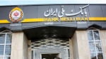 امکان اخذ شناسه برخط شهاب در شعب بانک ملی ایران